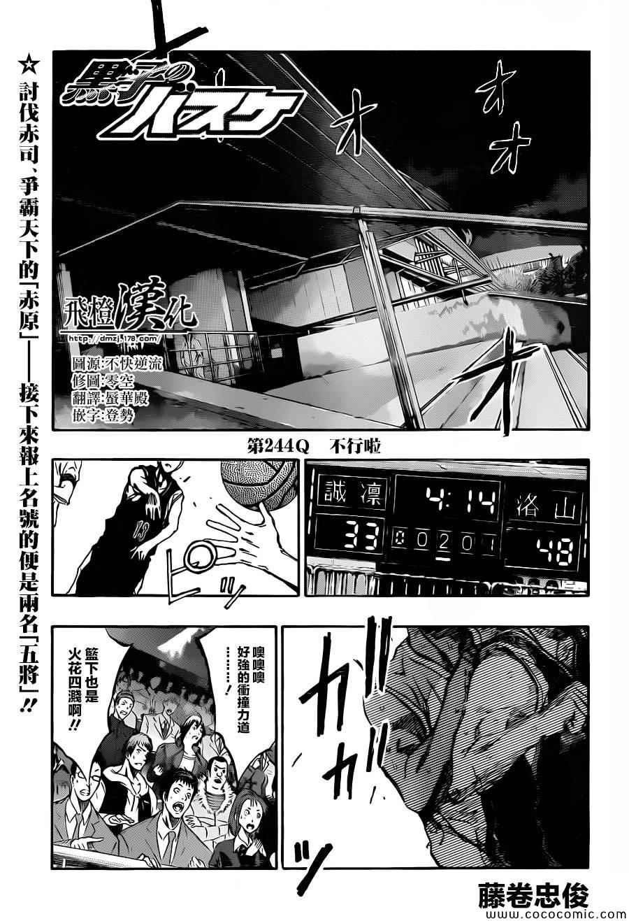 第244话