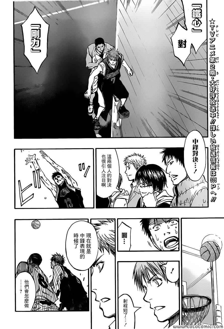 第244话