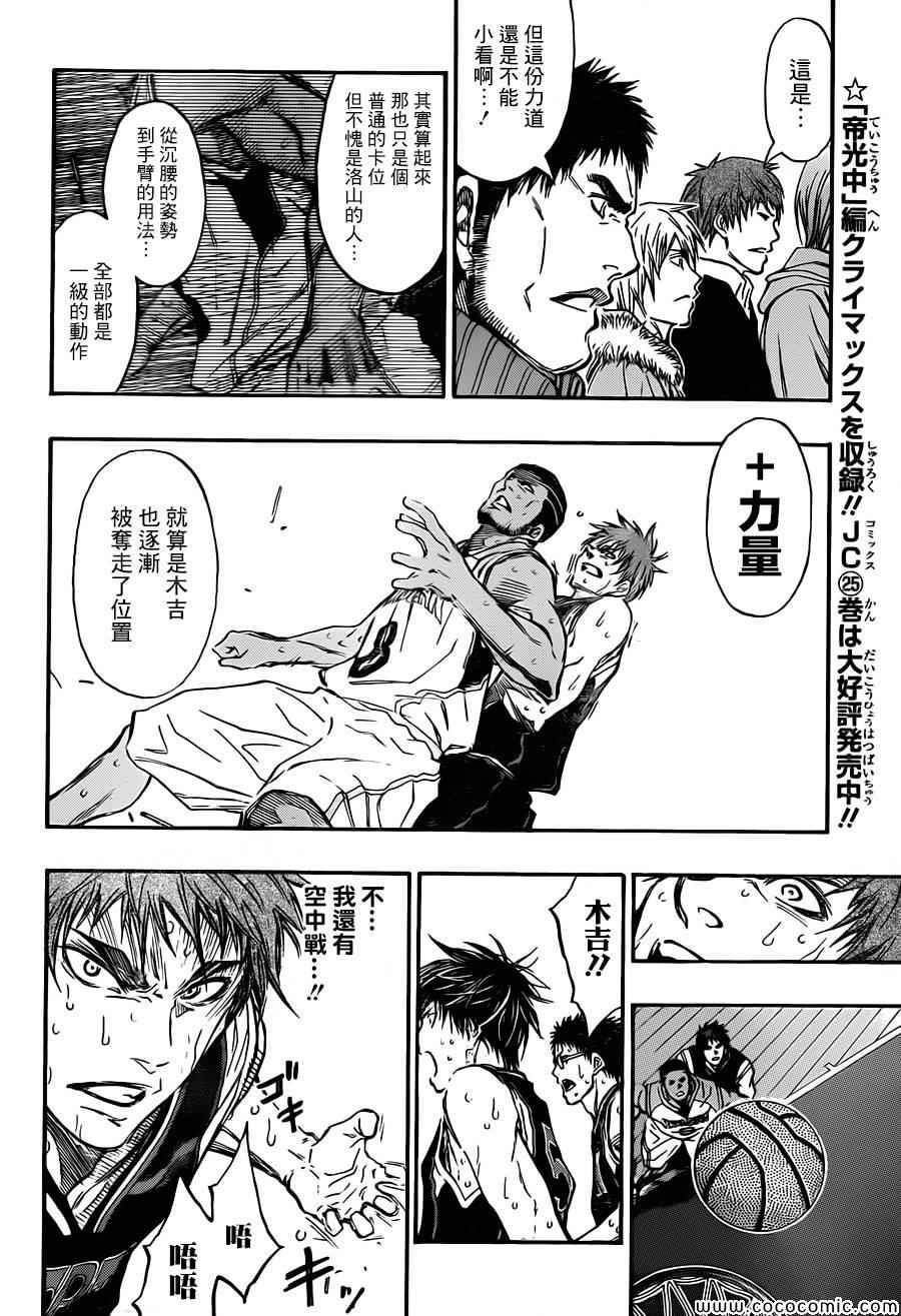 第244话