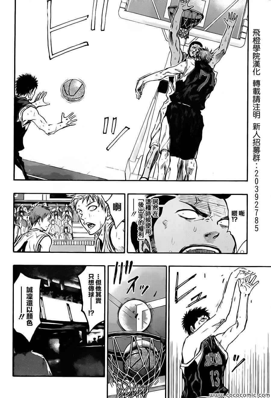 第244话