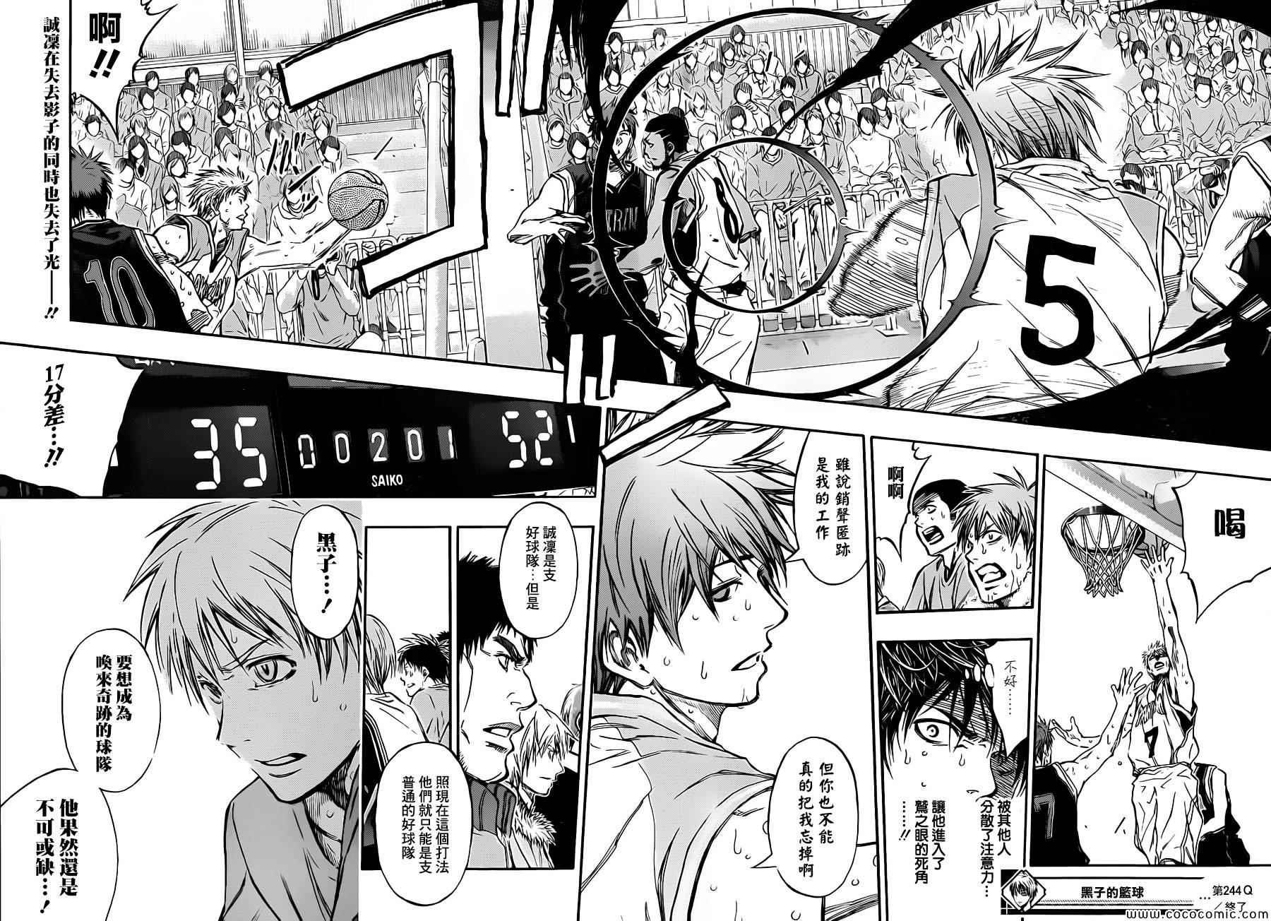 第244话