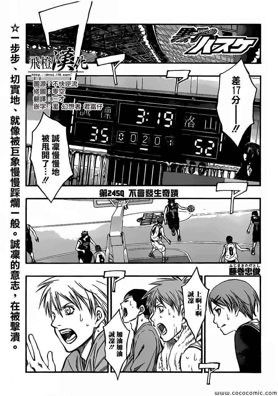 第245话