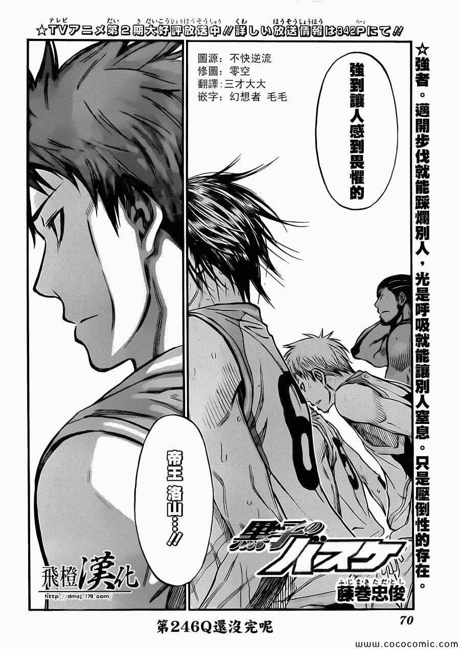 第246话