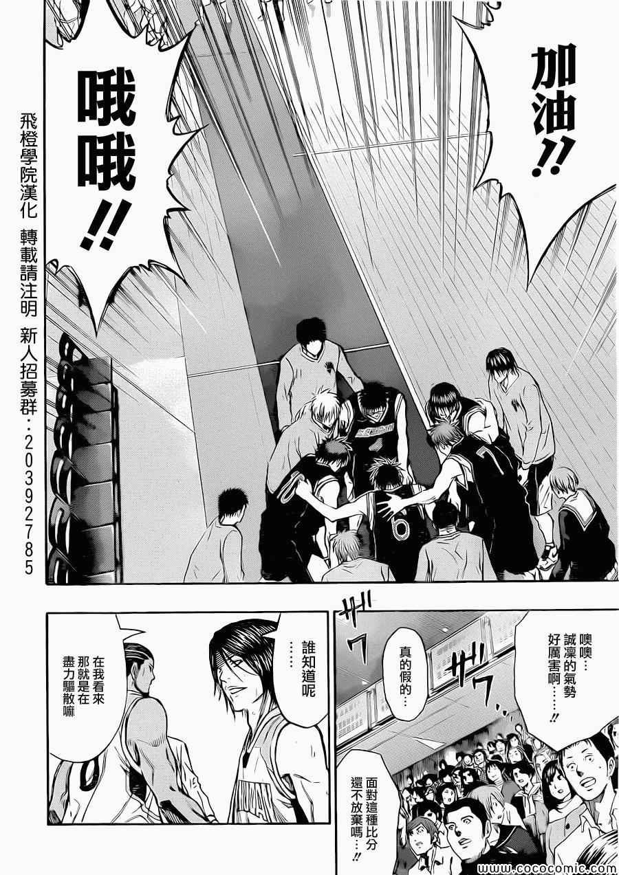 第246话