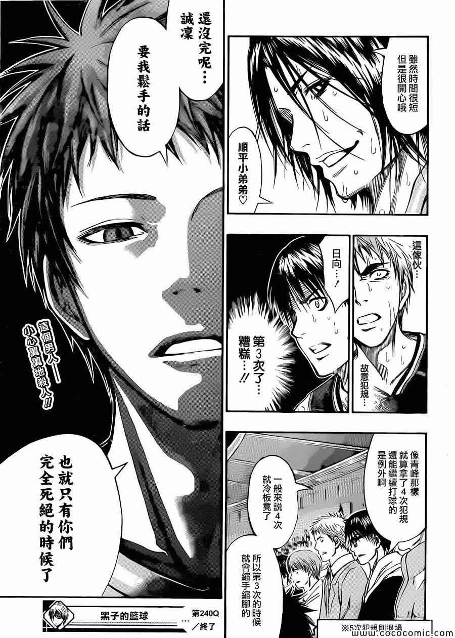 第246话
