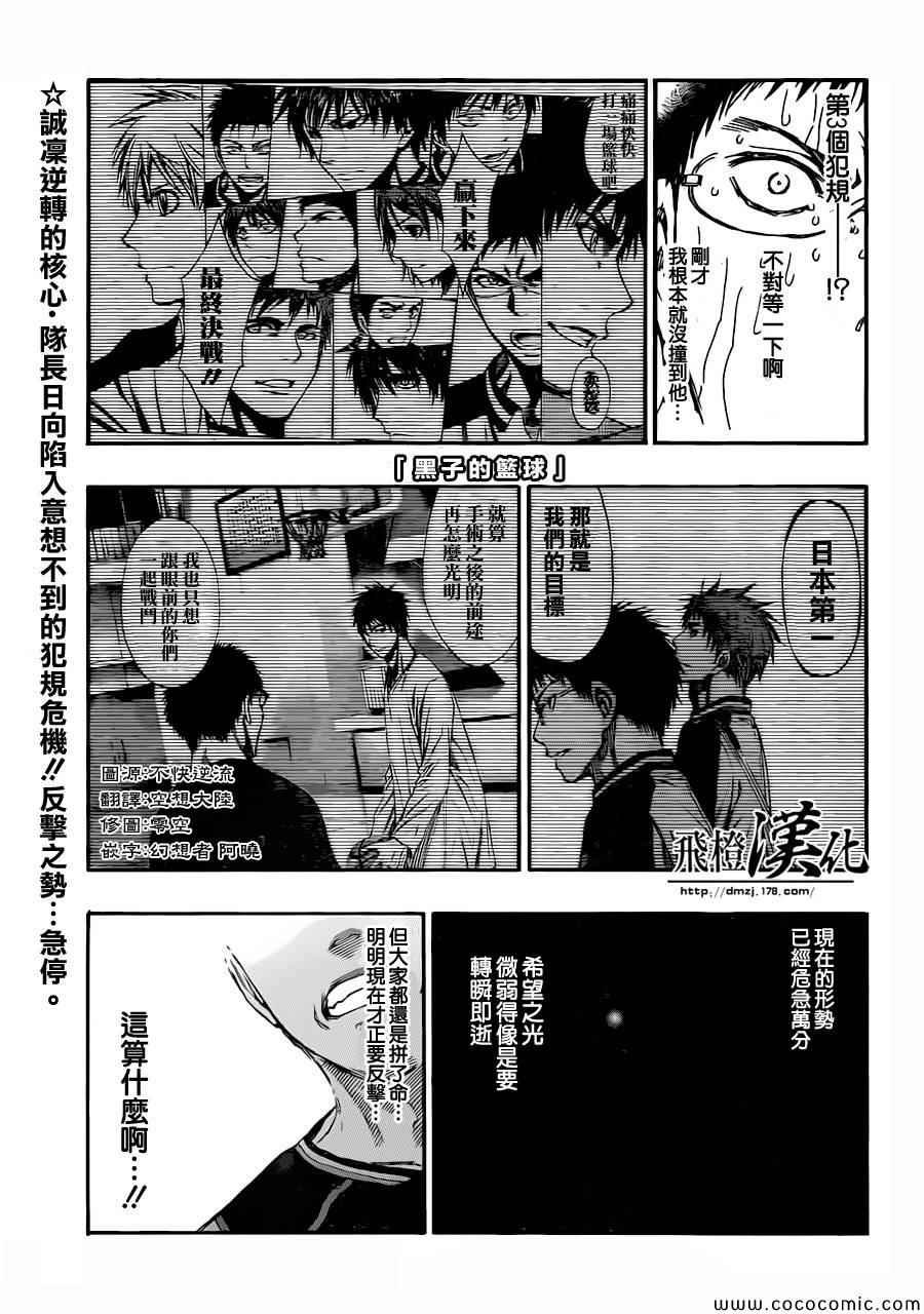 第247话