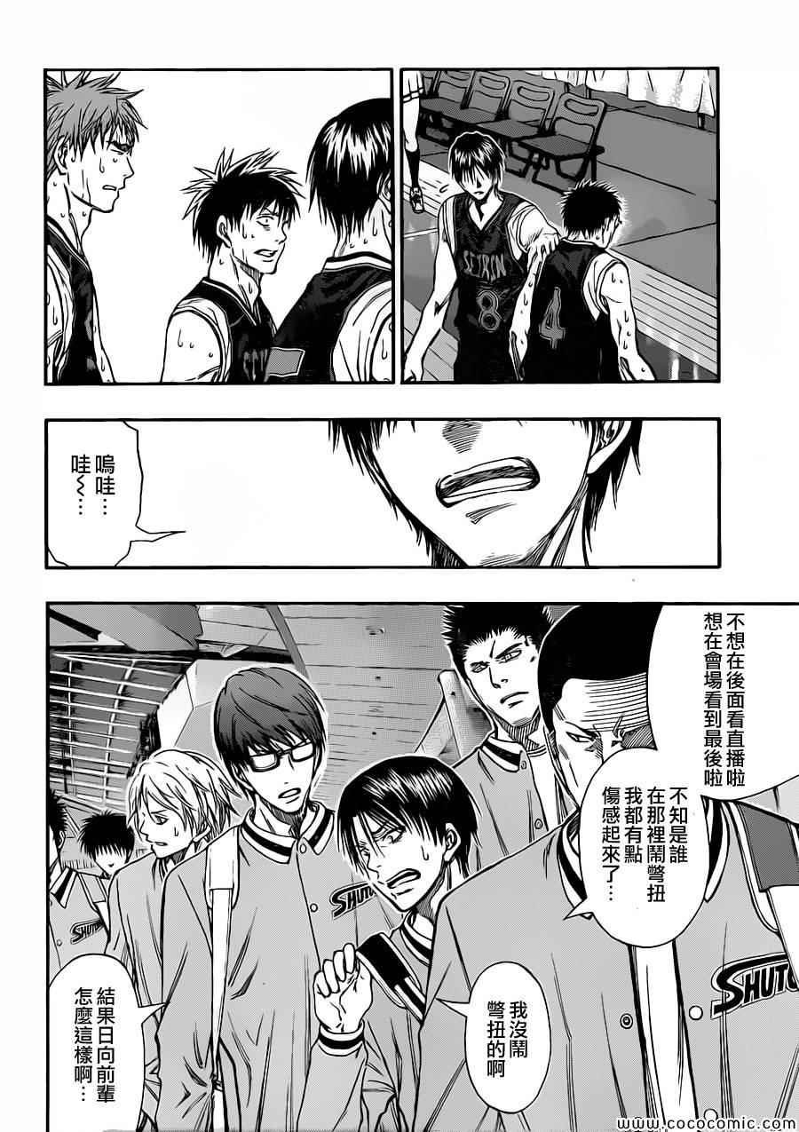 第247话