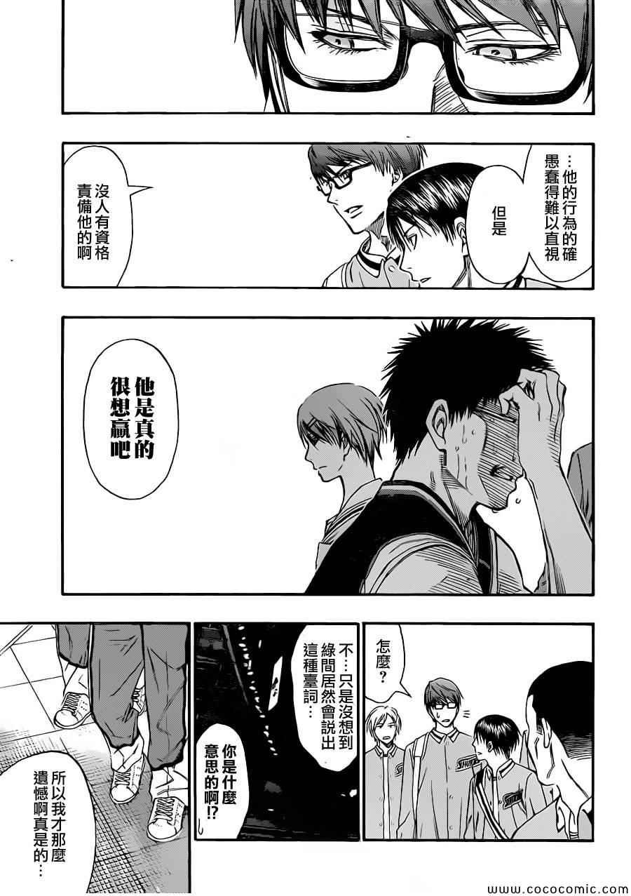 第247话