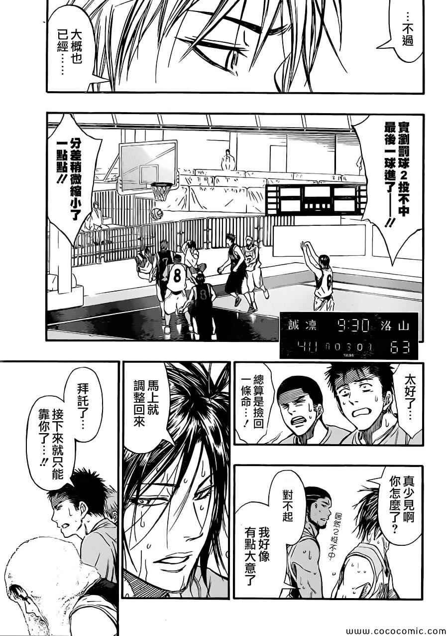 第247话