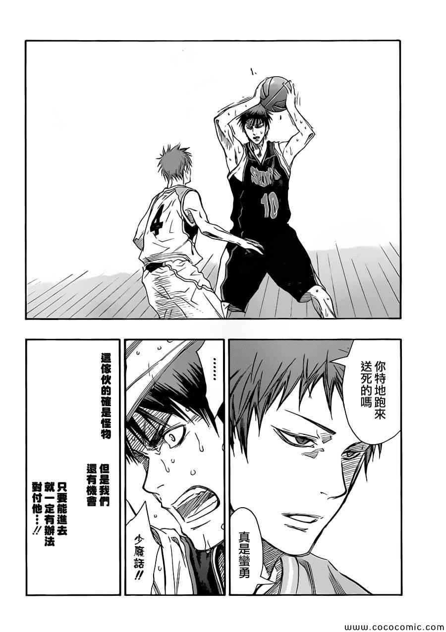 第247话