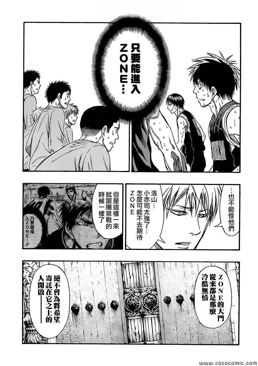 第247话