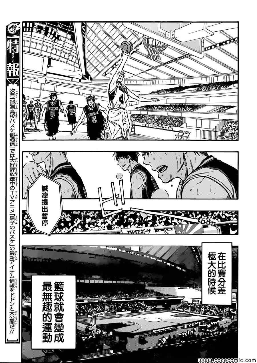 第247话