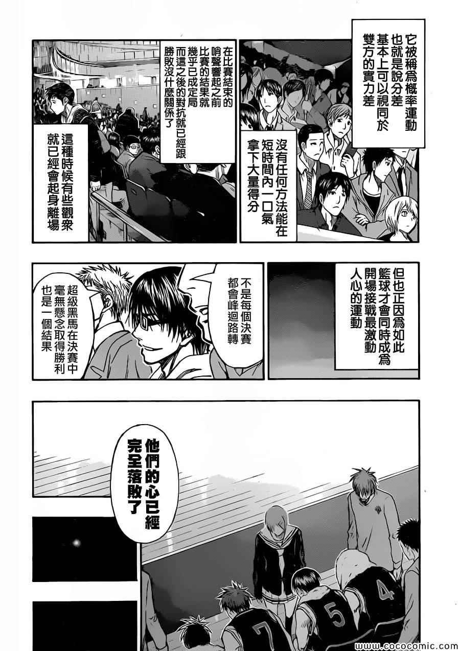 第247话