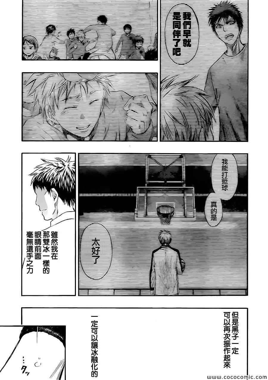 第247话