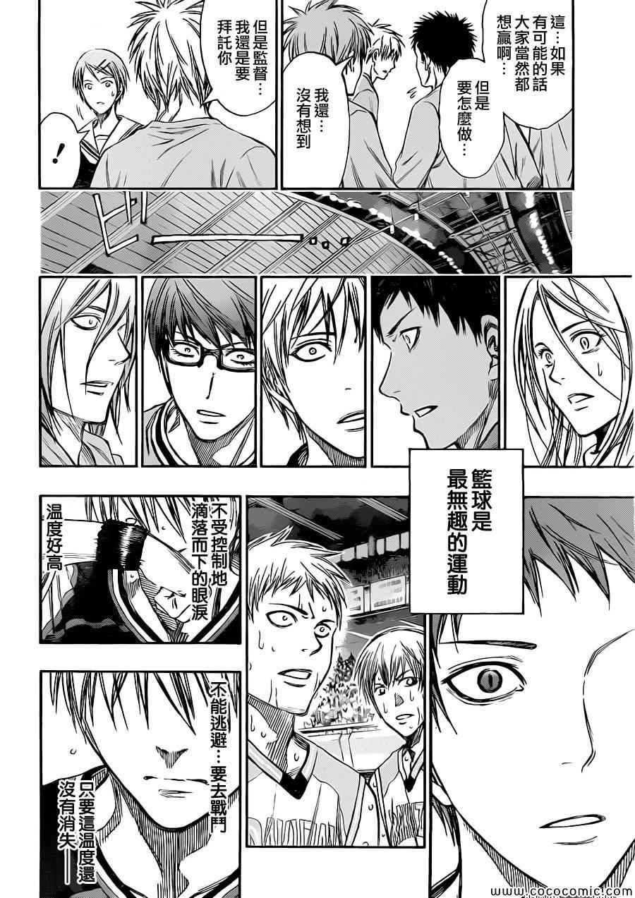 第247话
