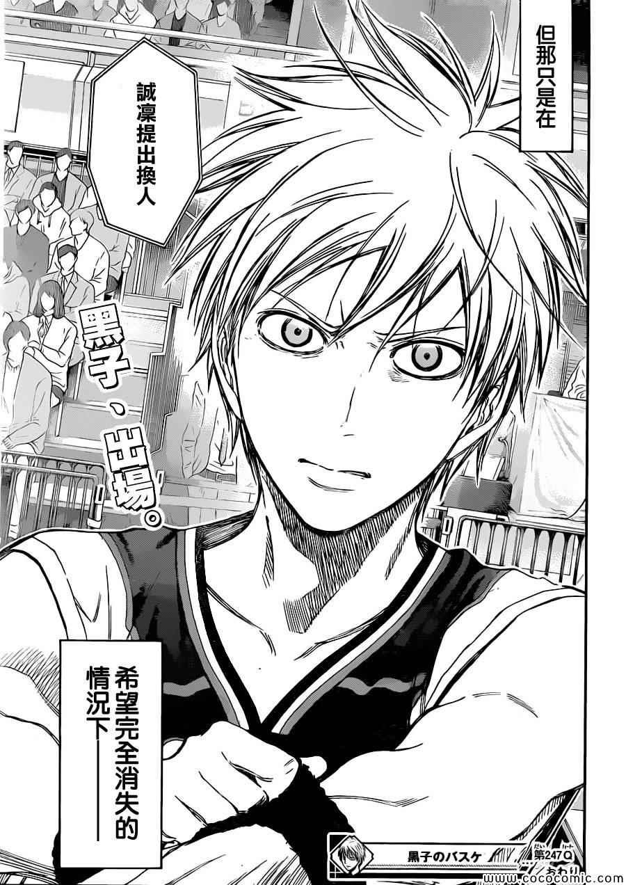 第247话