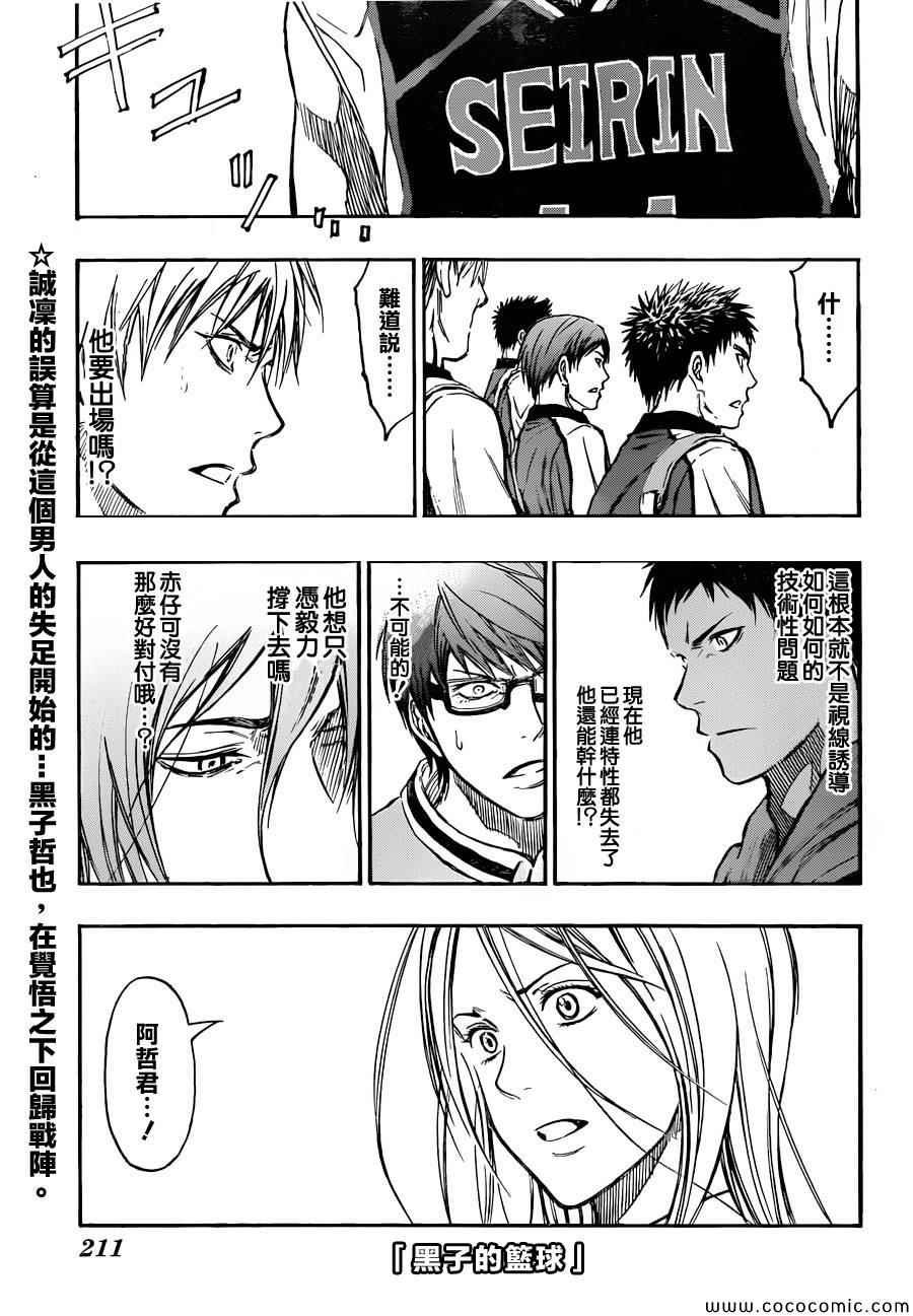 第248话