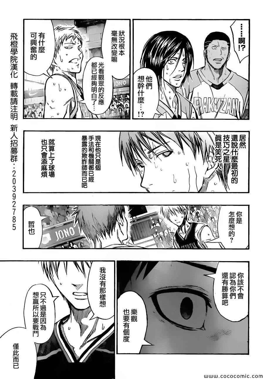 第248话