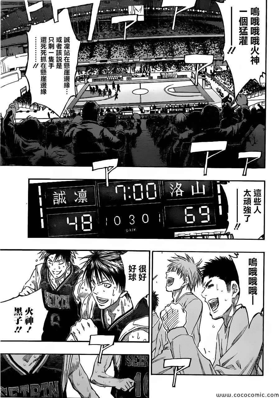 第249话