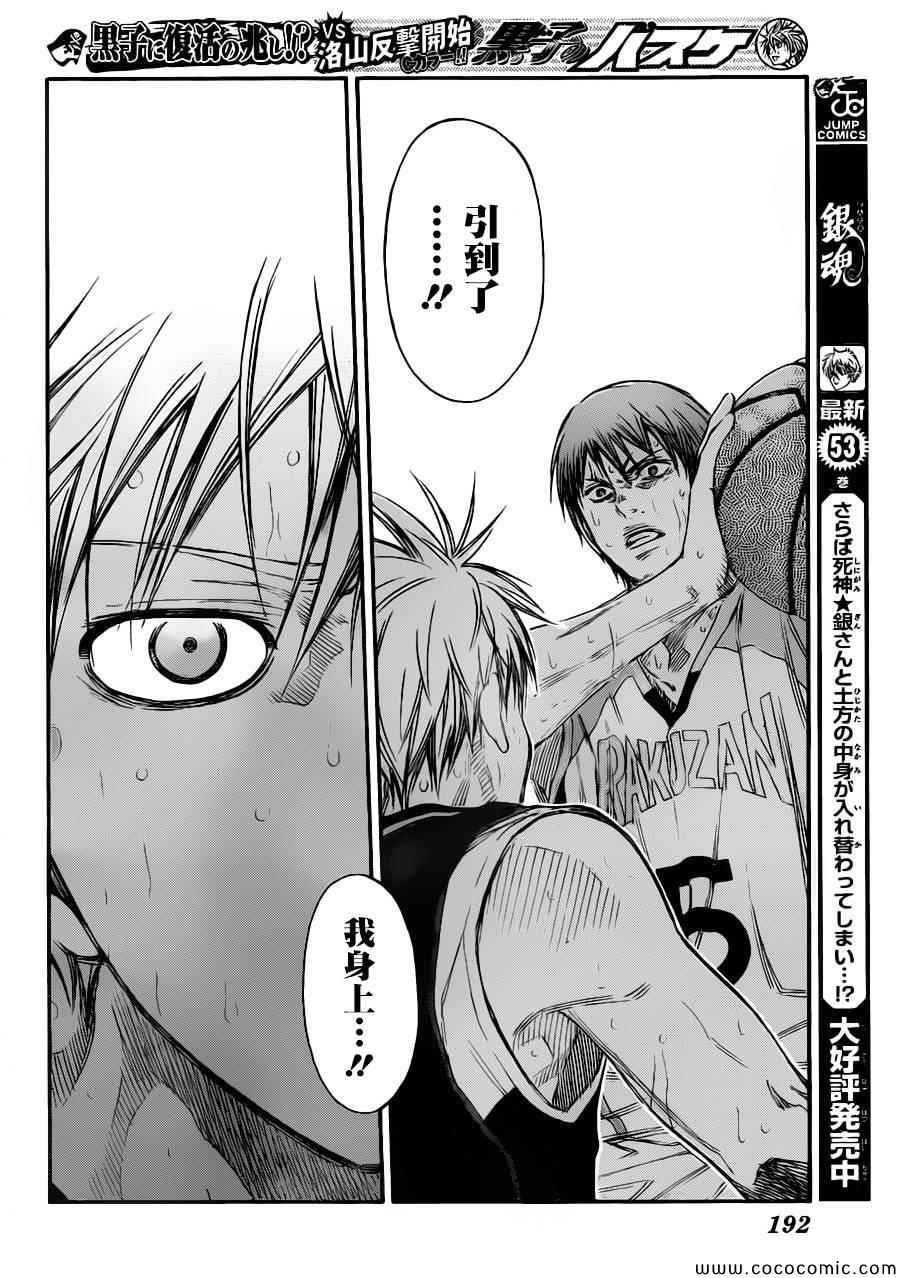 第249话