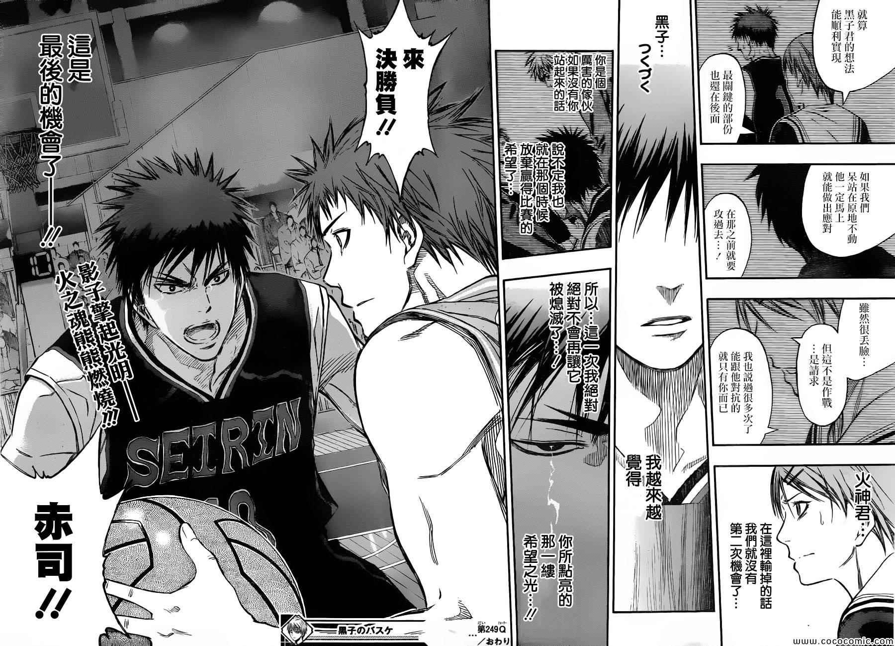第249话