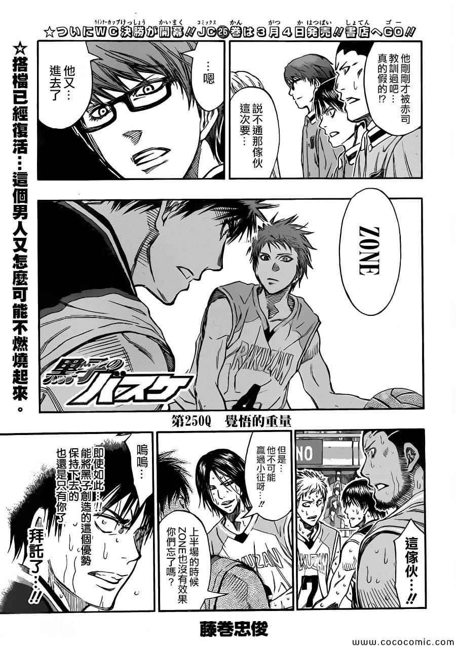 第250话
