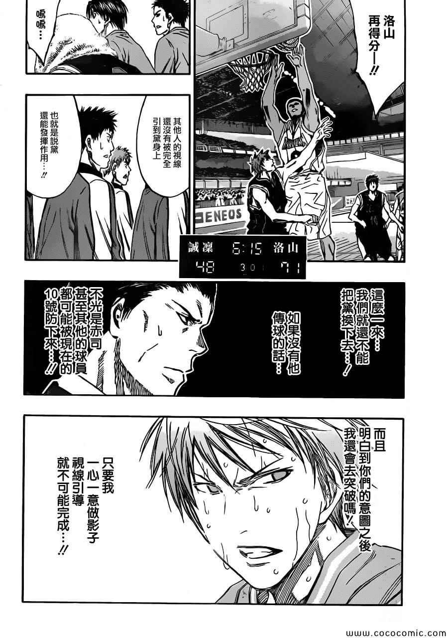 第250话