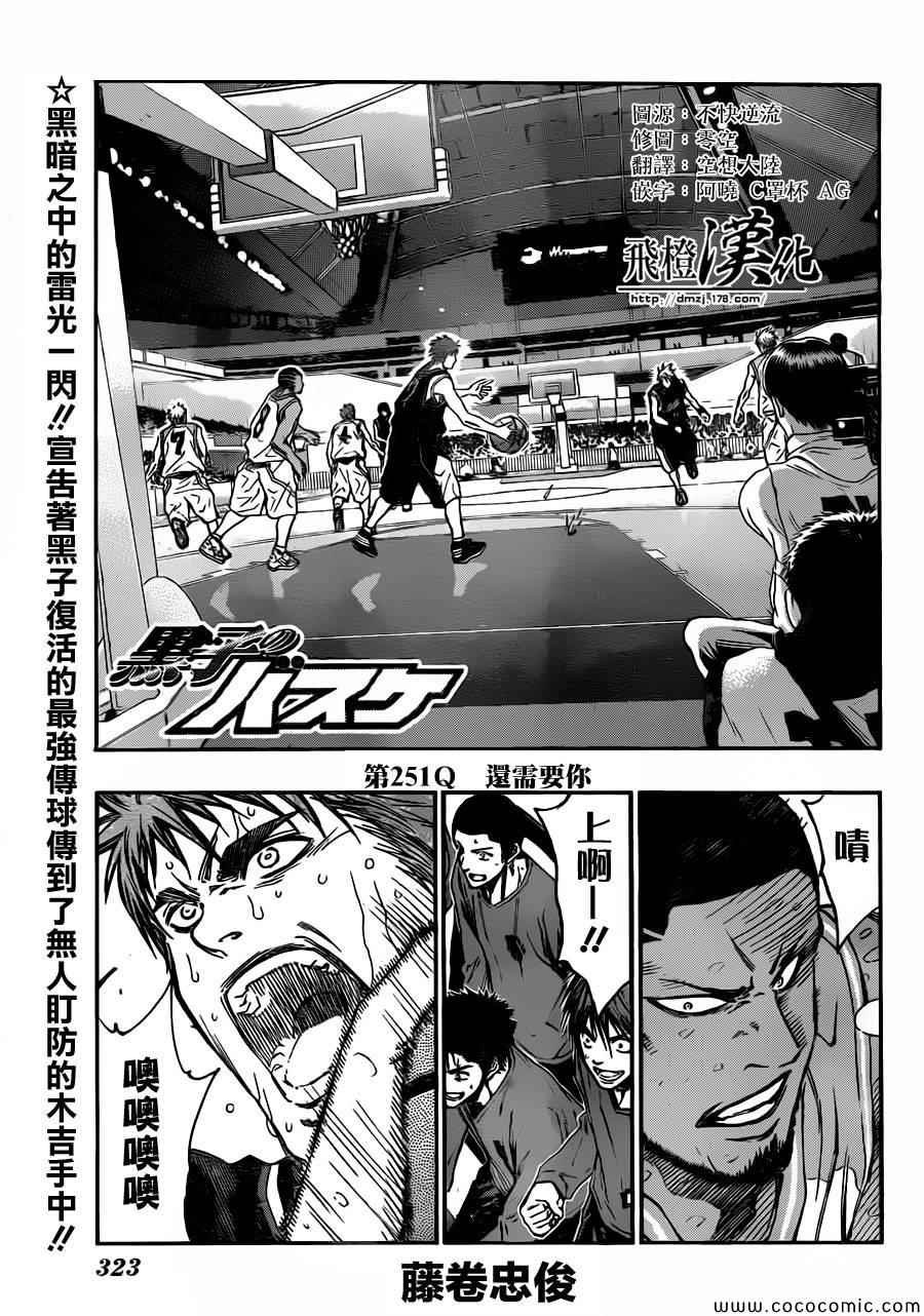 第251话