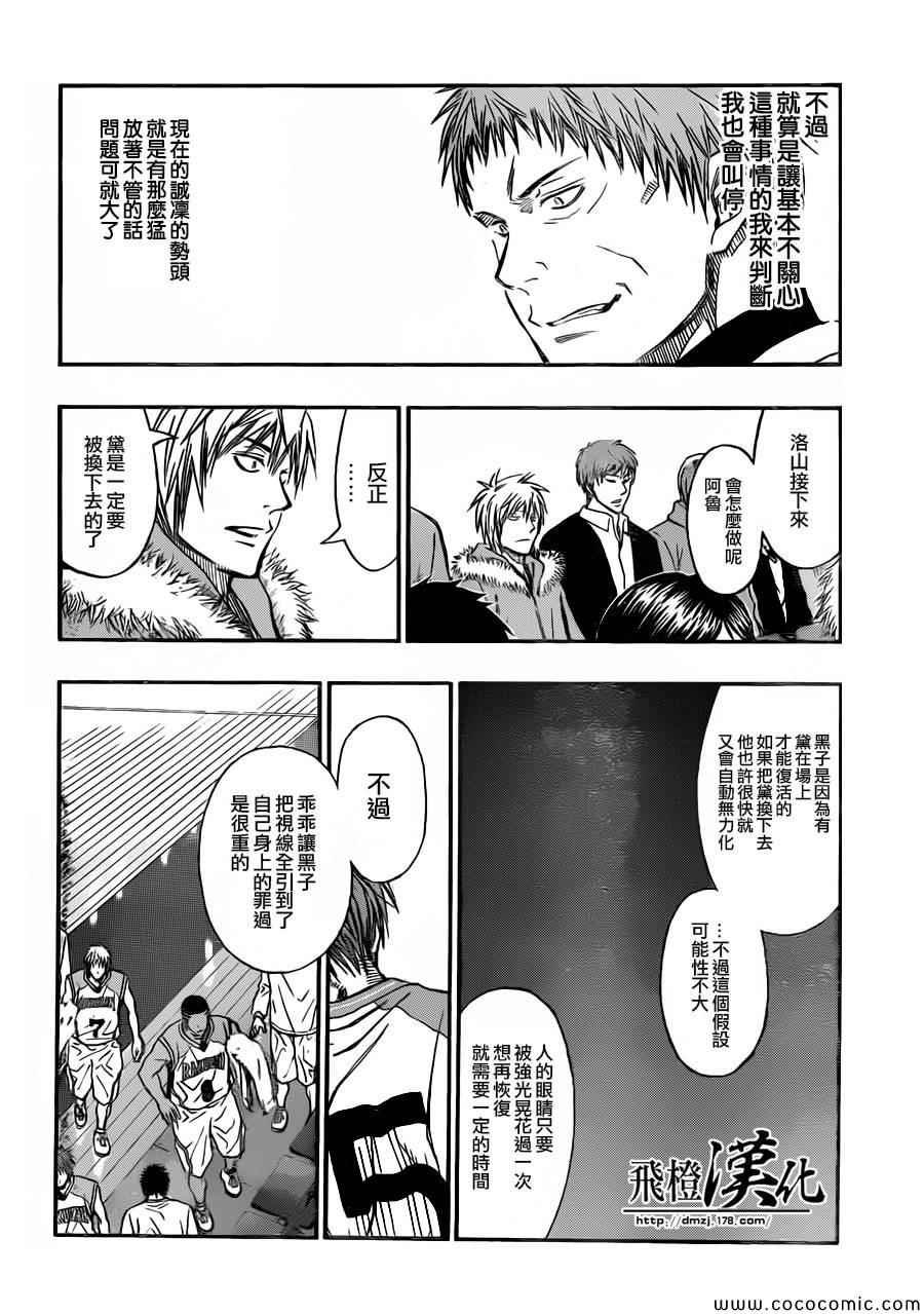 第251话