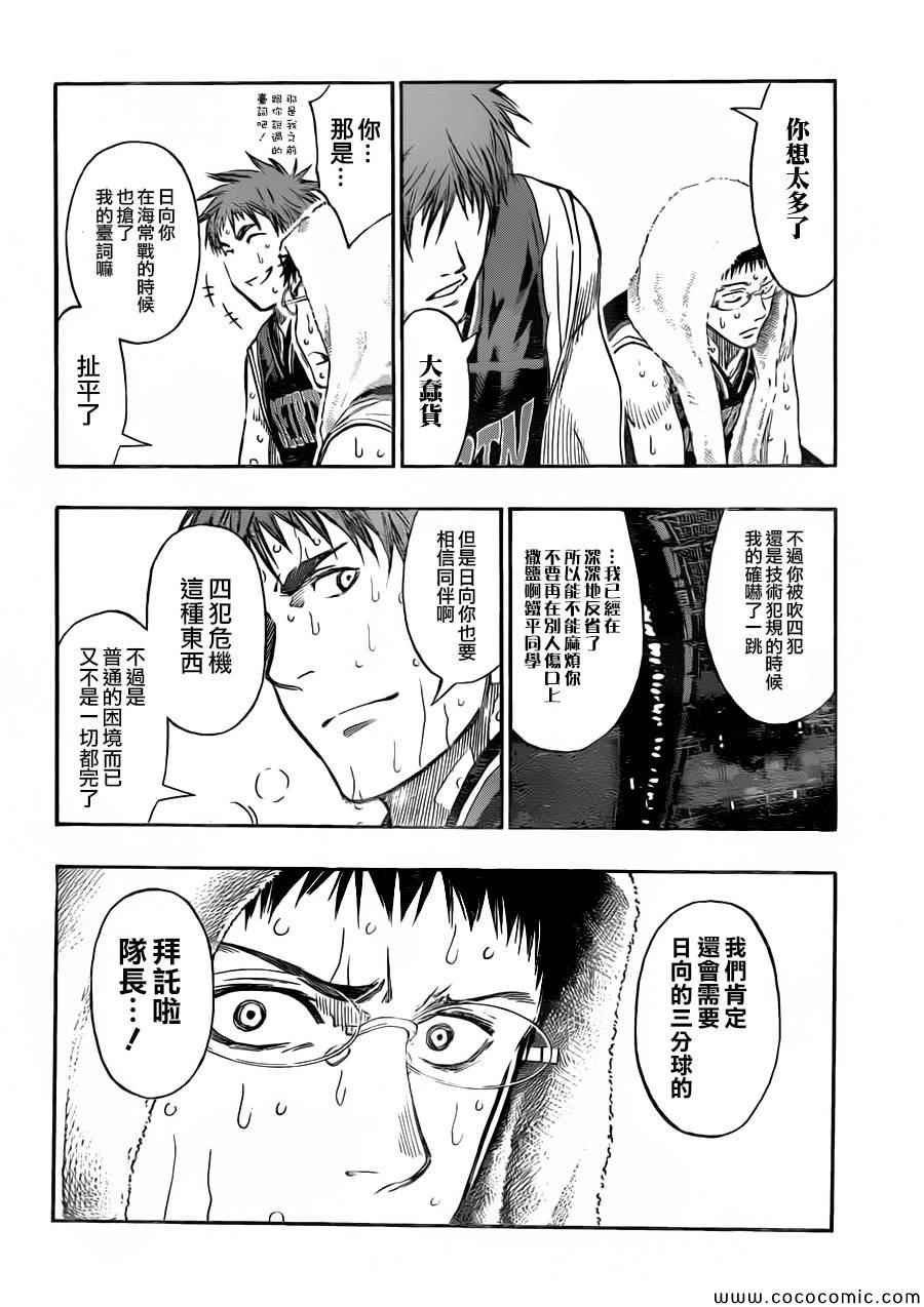 第251话