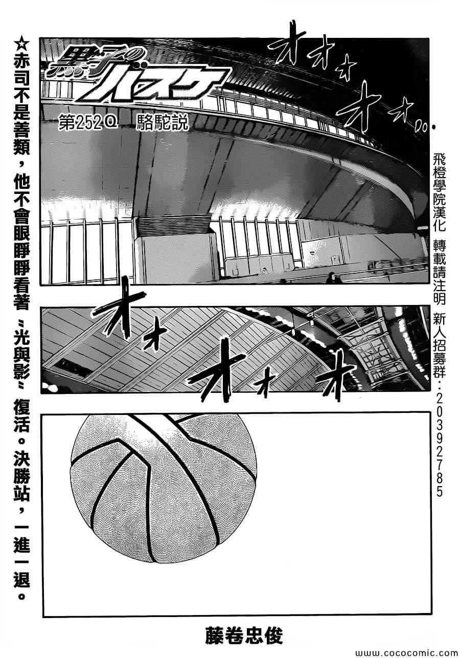 第252话