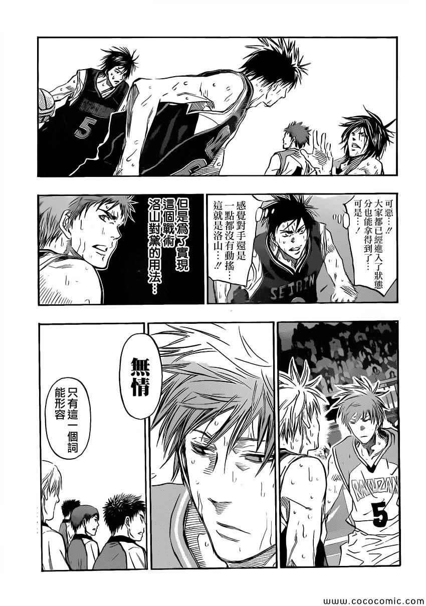 第252话