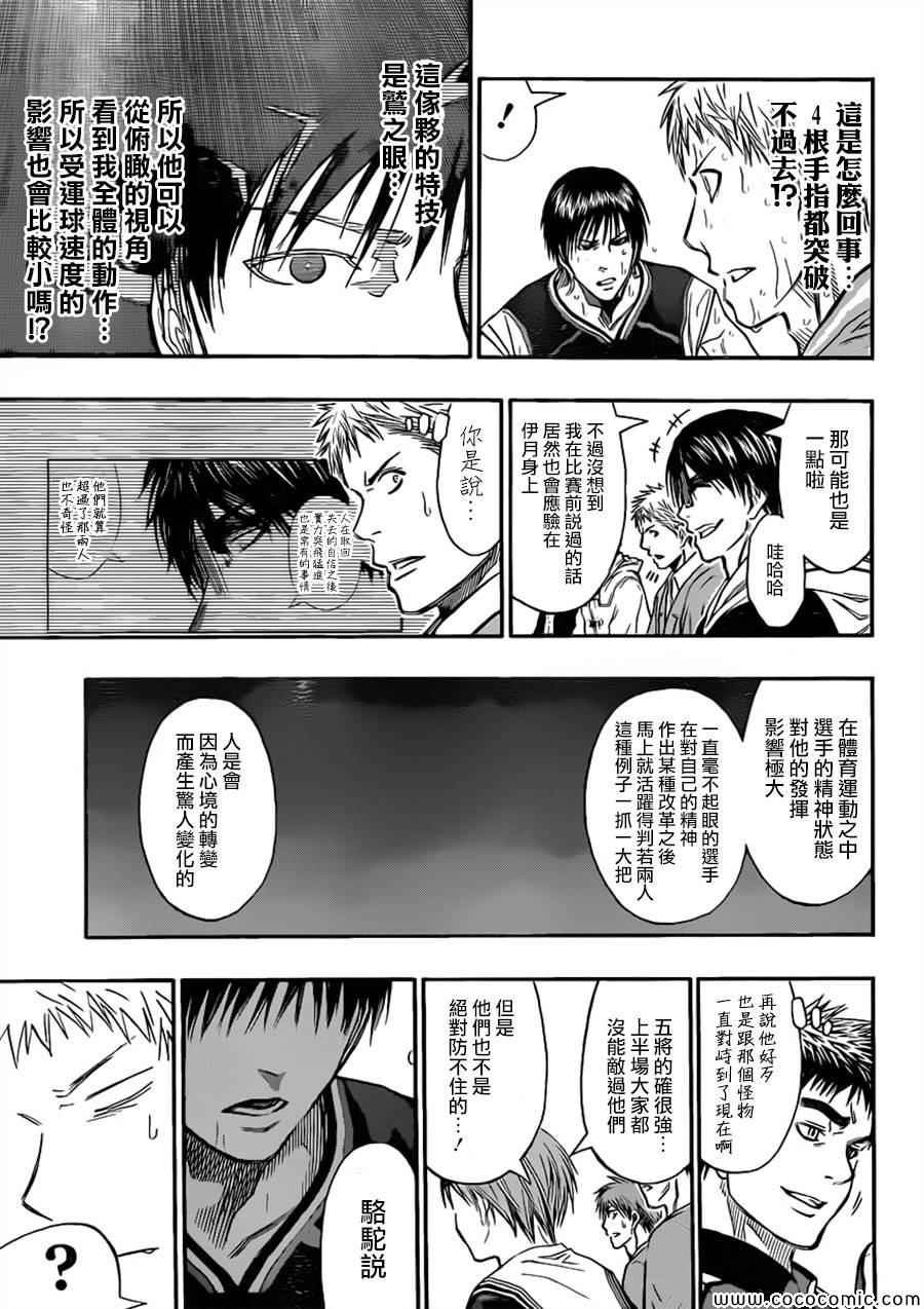 第252话
