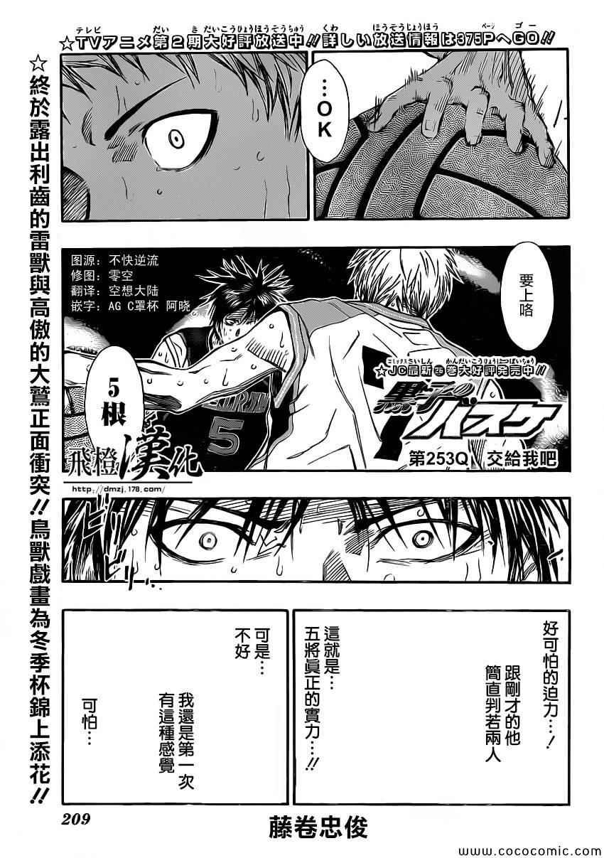 第253话