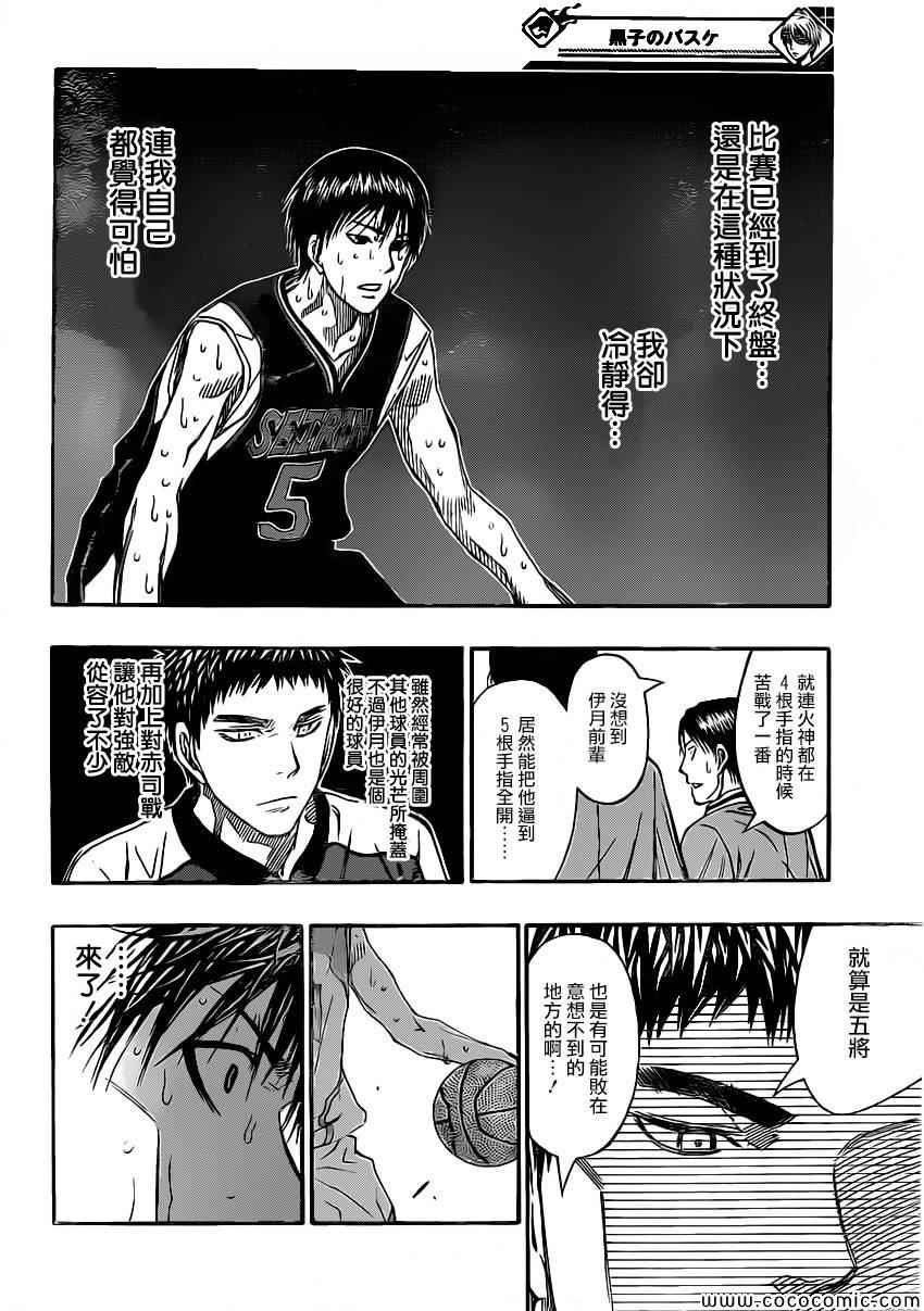 第253话