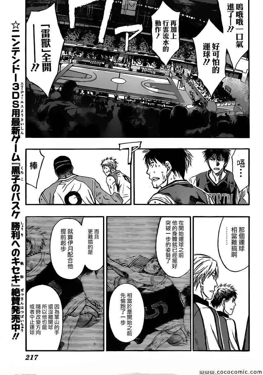 第253话
