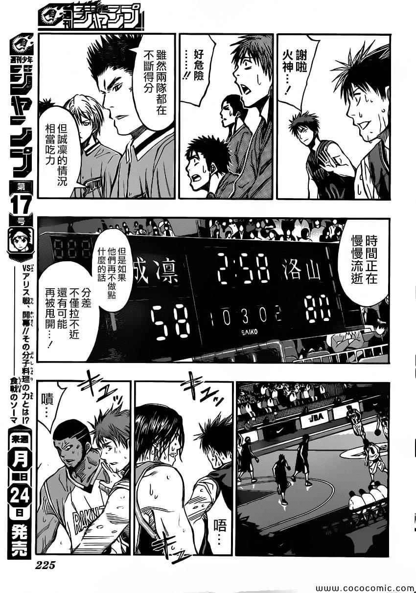 第253话