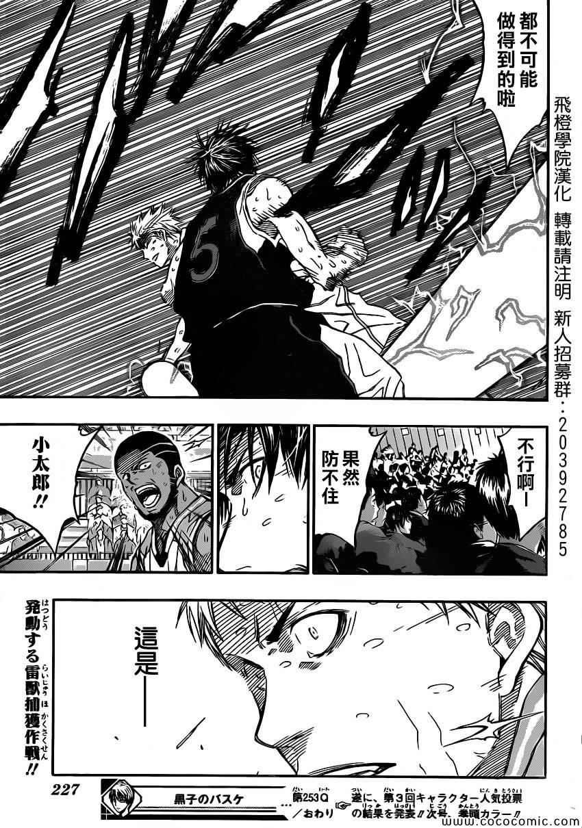 第253话
