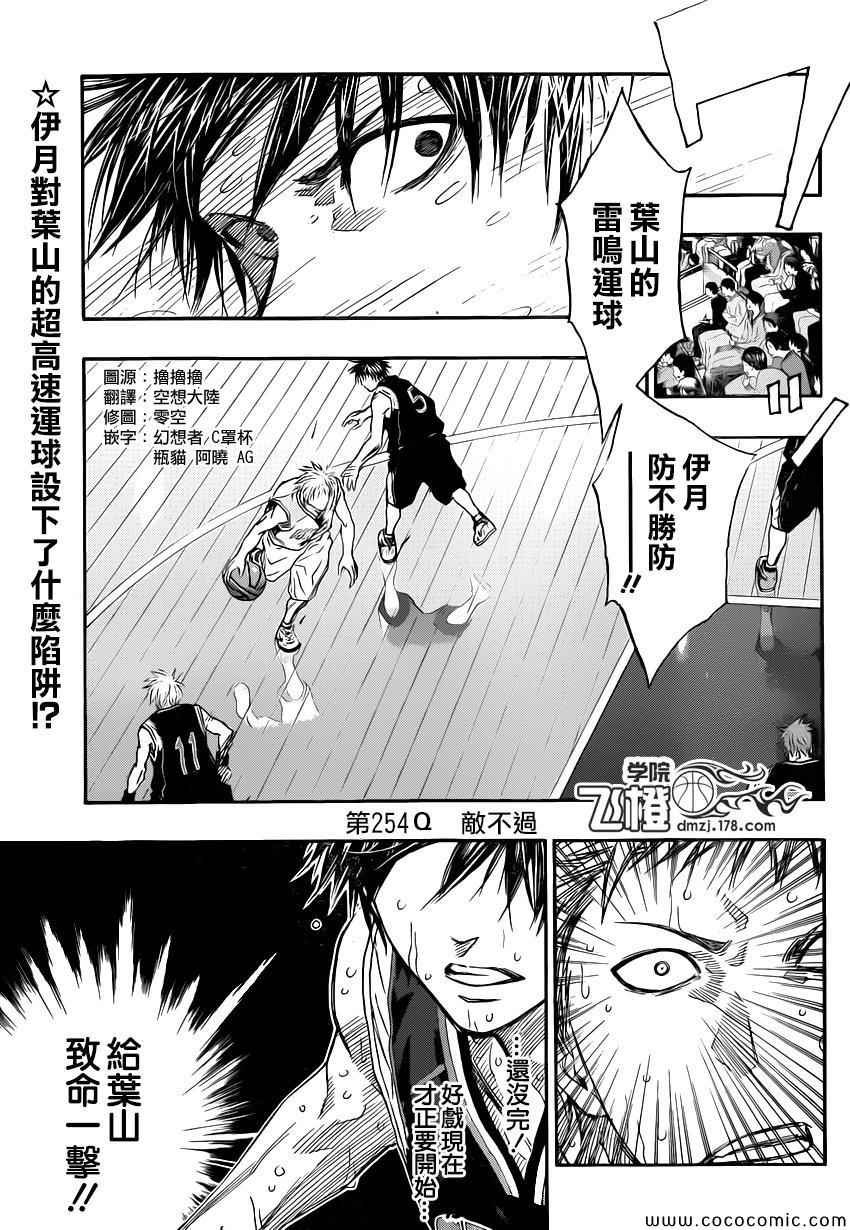 第254话