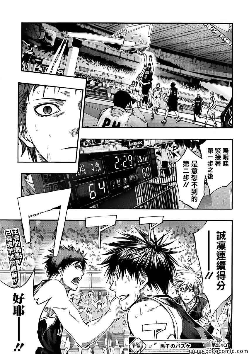 第254话