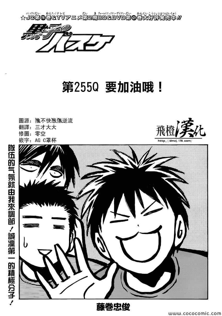 第255话