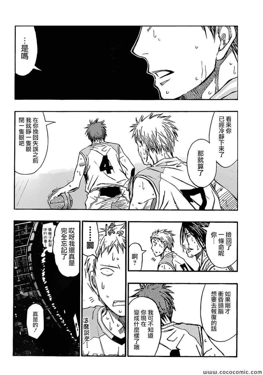 第255话