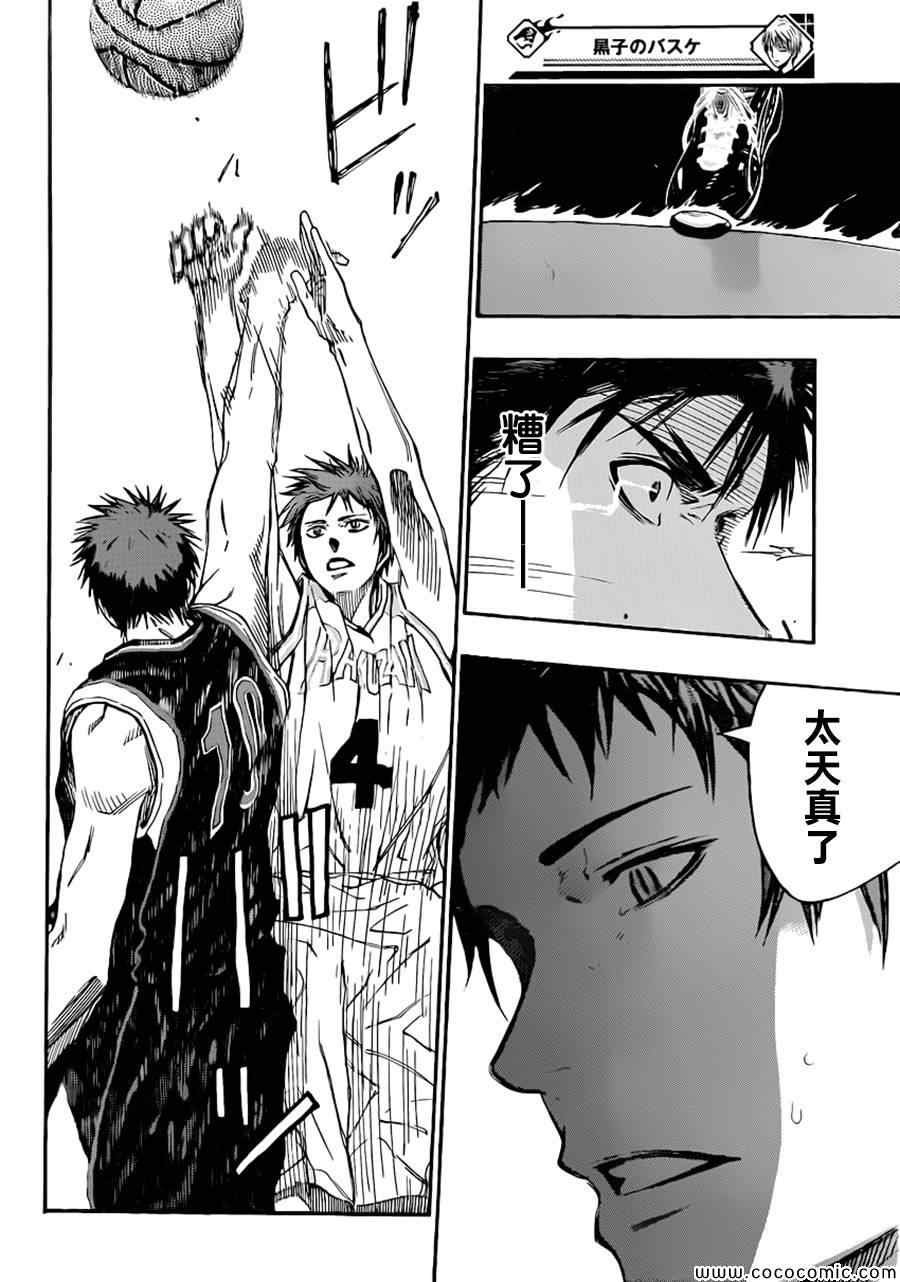 第255话