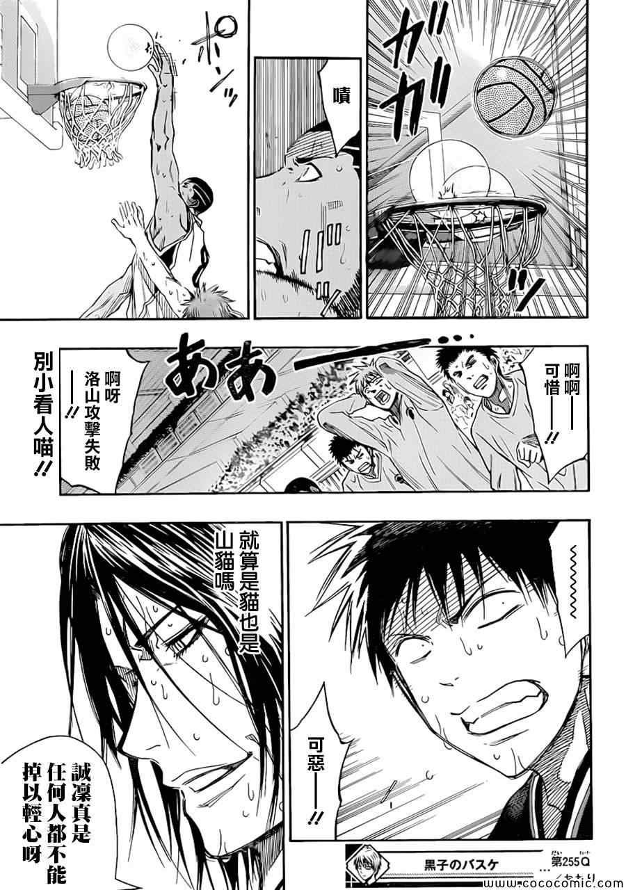 第255话