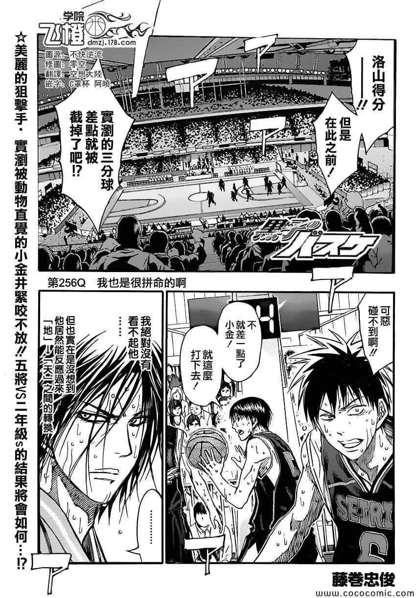 第256话