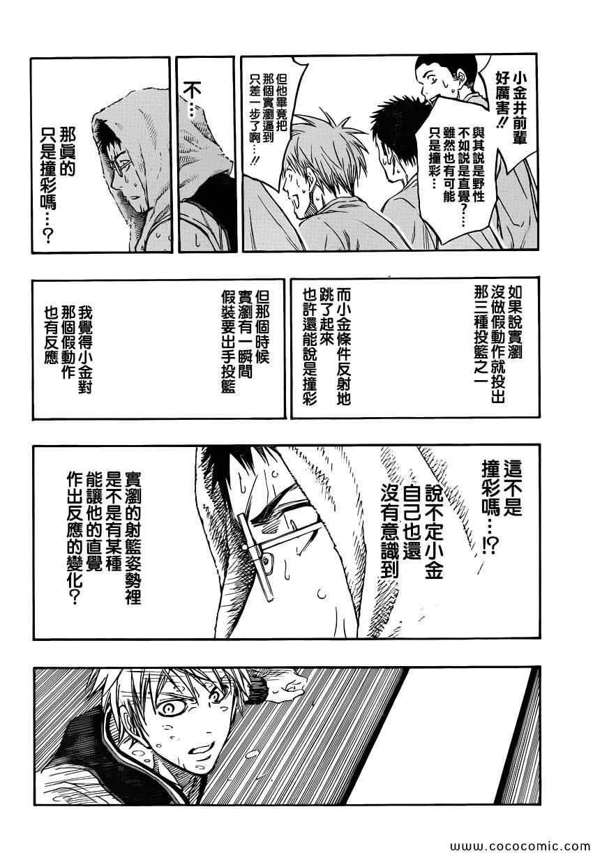 第256话