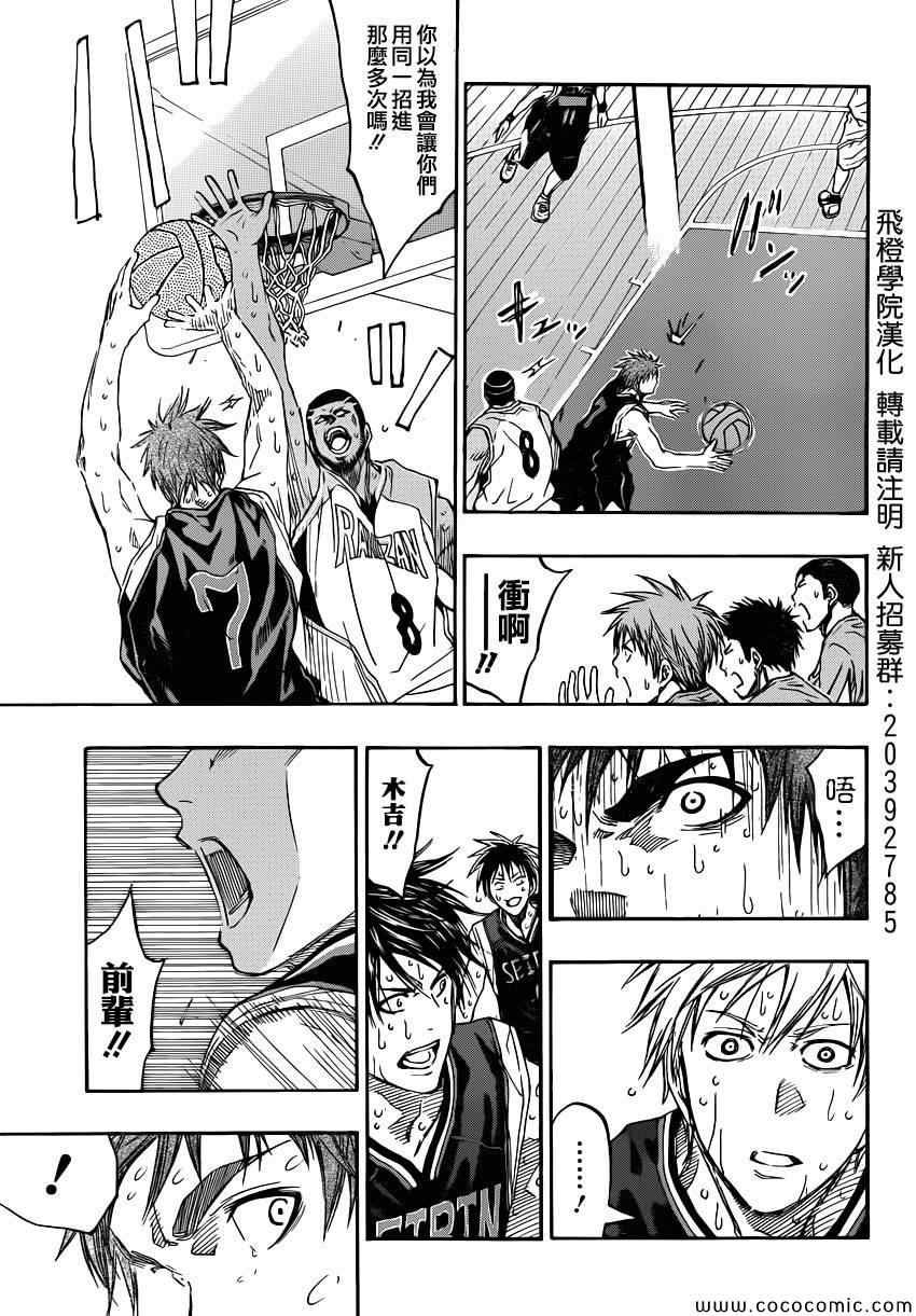 第256话