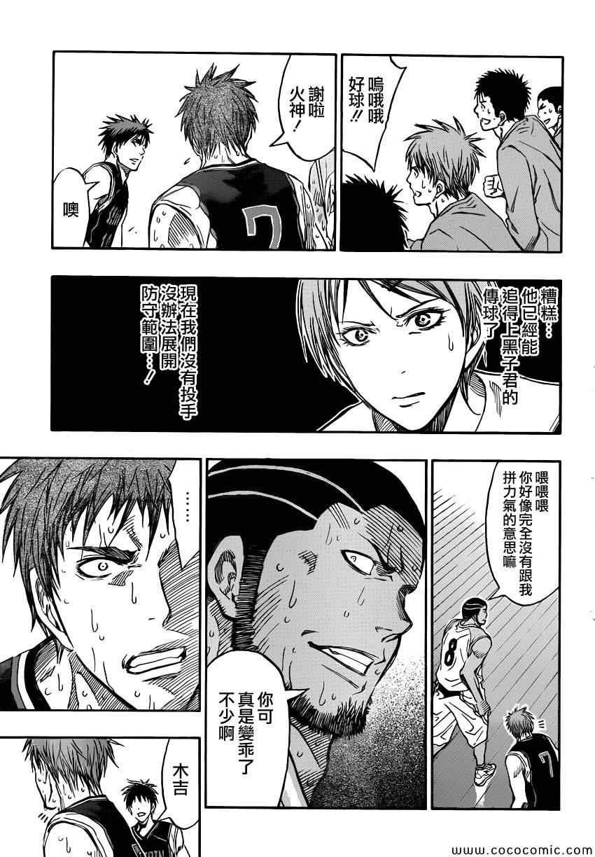 第256话