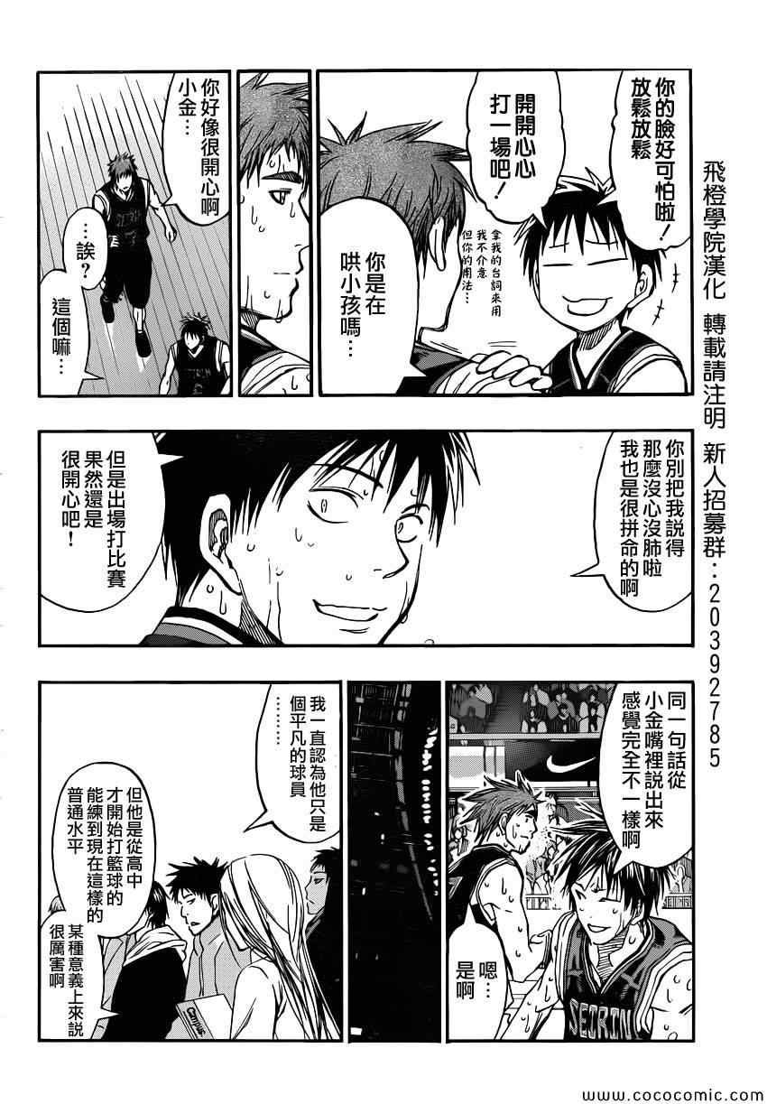 第256话