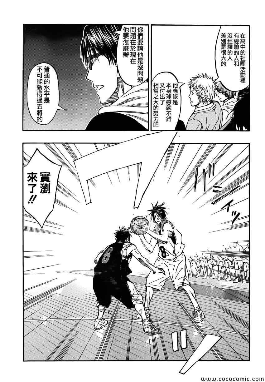 第256话